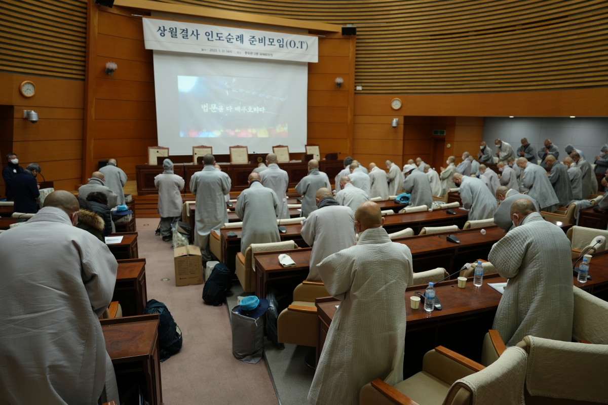 [인도순례] 20230131_오리엔테이션 (11)